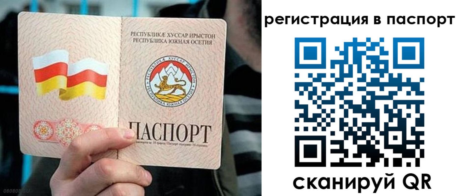 прописка ребенка в Смоленской области