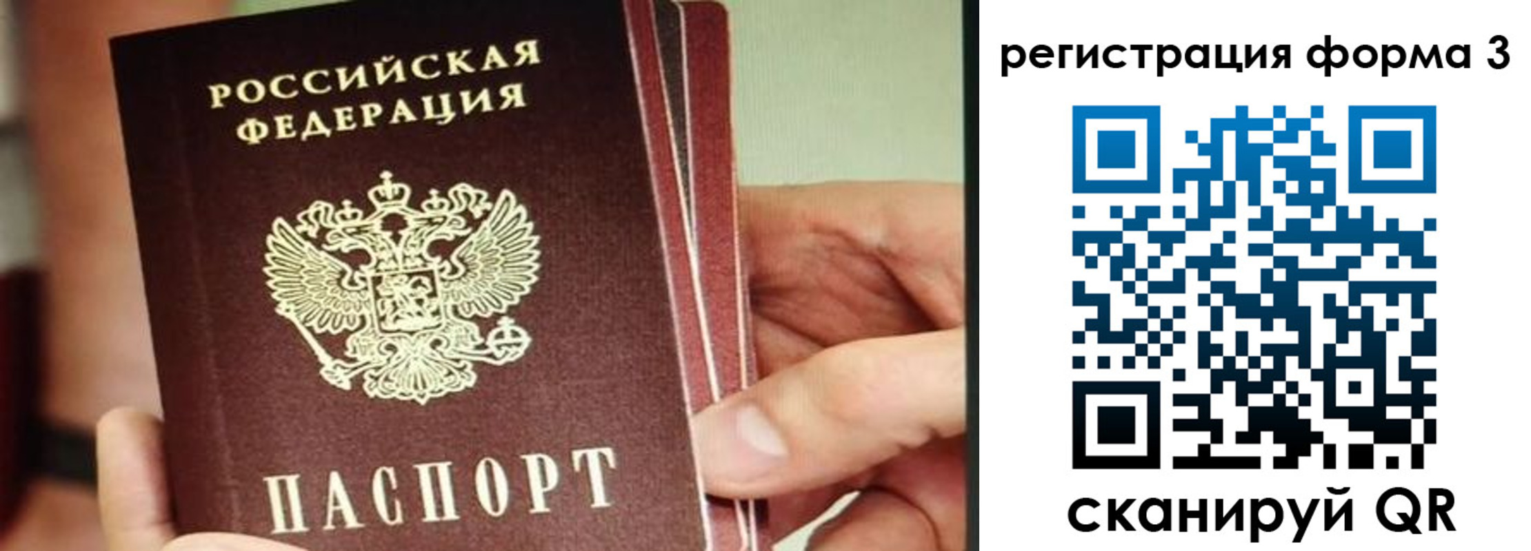 временная регистрация недорого в Смоленской области