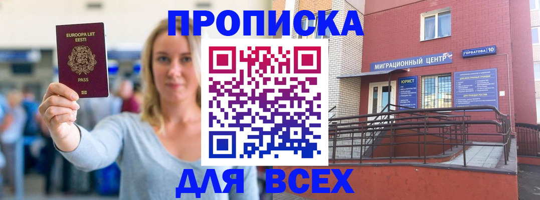 временная регистрация гарантия в Смоленской области