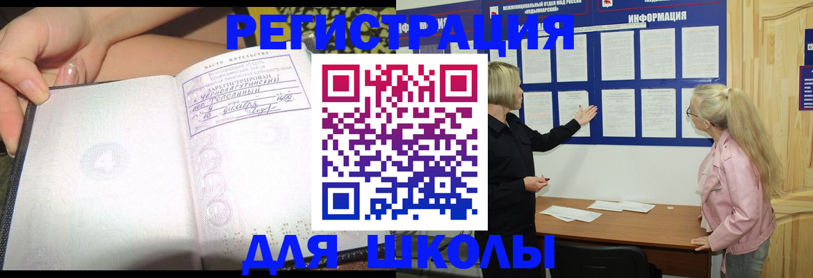 миграционный учет в Смоленской области