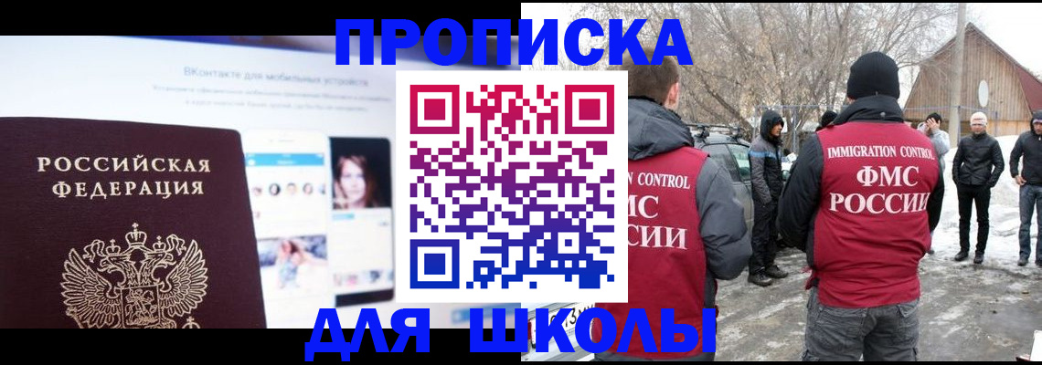 пропишу в квартире в Смоленской области