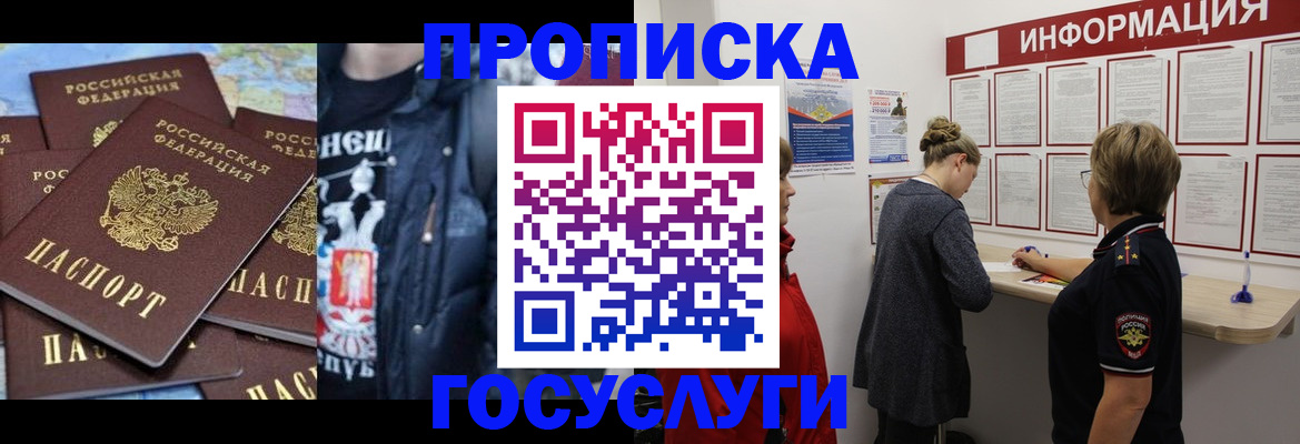 временная регистрация адрес в Смоленской области